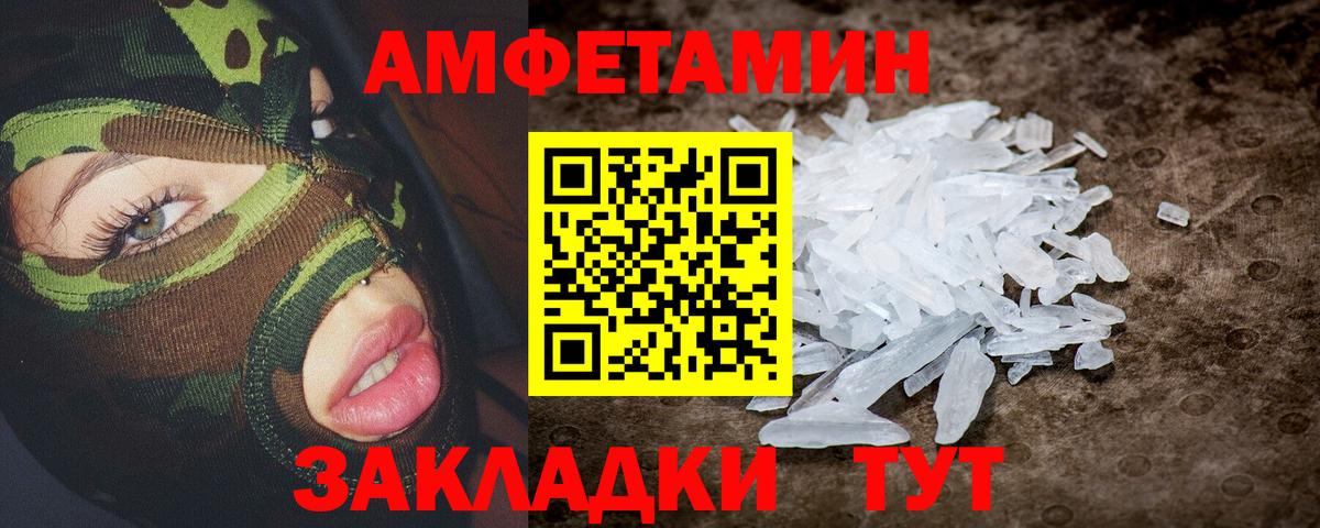 Амфетамин Premium Павлово
