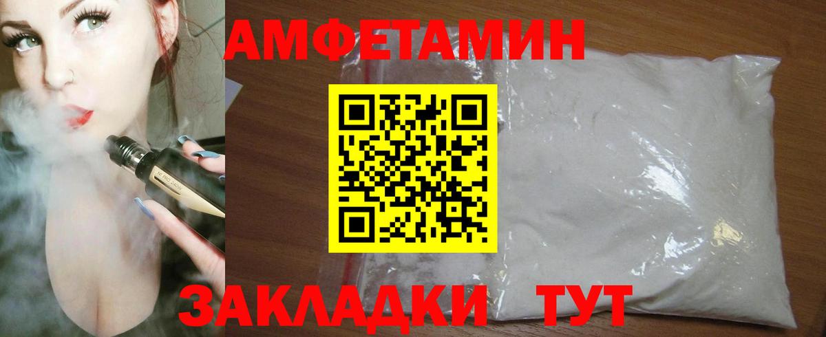 АМФЕТАМИН Розовый  Вход с VPN  АМФ  Амфетамин  Павлово 