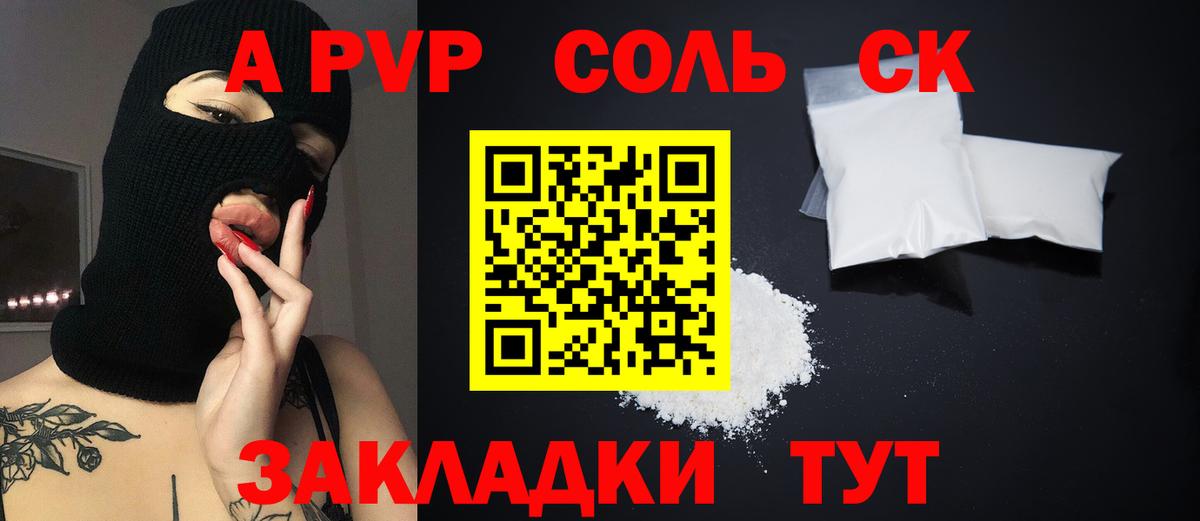 Alpha PVP СК Павлово