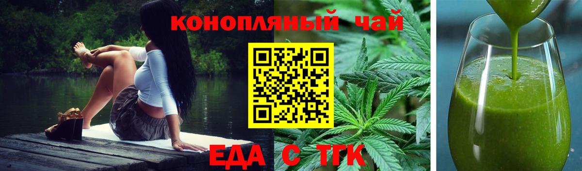 Павлово  Еда ТГК марихуана  Вход с VPN 