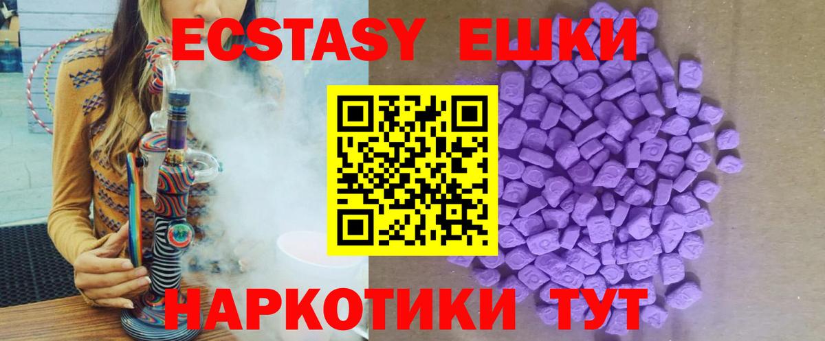 ЭКСТАЗИ TESLA  Экстази Cube  наркотики  Ecstasy  Вход с VPN  Павлово 