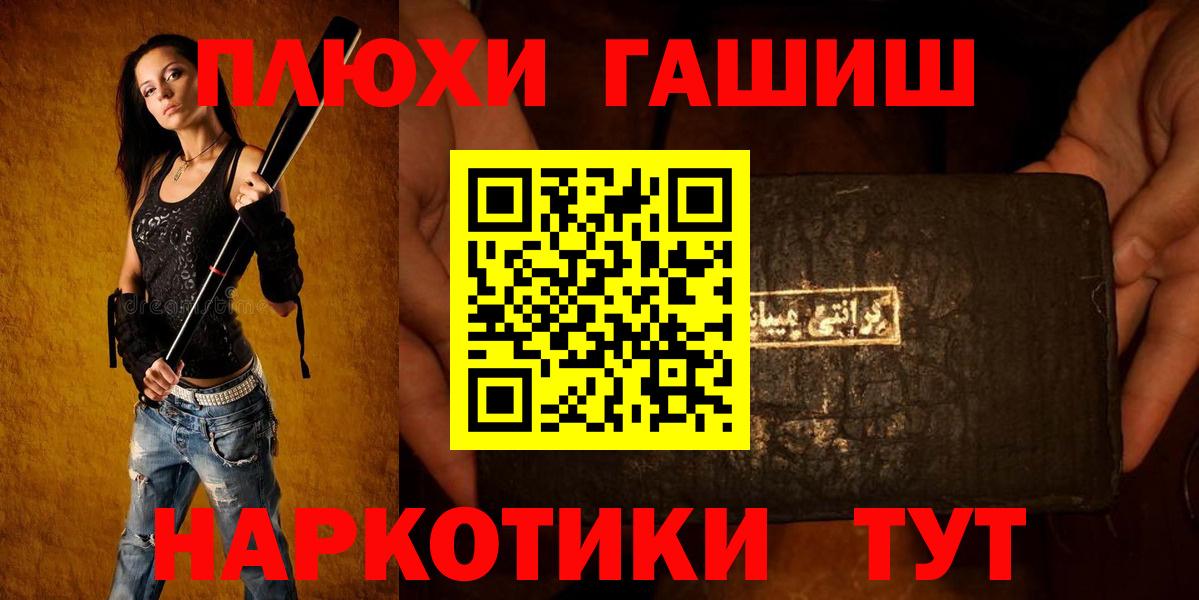 Гашиш ice o lator Павлово