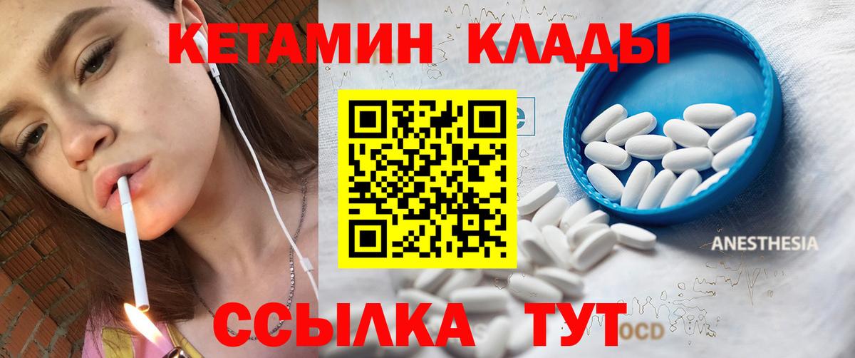 КЕТАМИН ketamine Павлово
