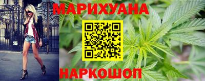 марихуана Рыбинск