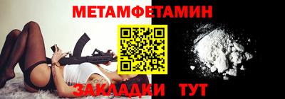 первитин Рузаевка
