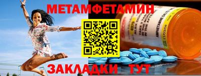 первитин Рузаевка