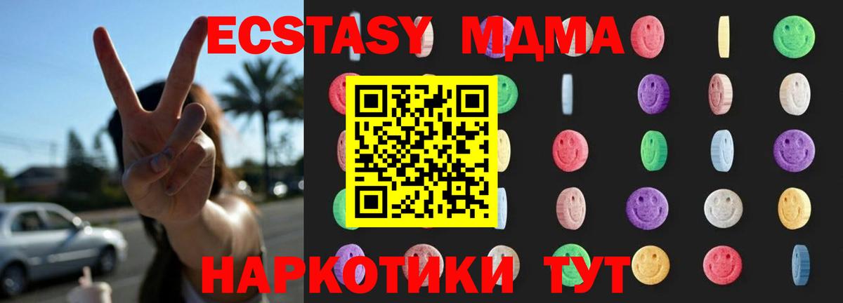 MDMA молли  МДМА кристаллы  Вход с VPN  МДМА  Павлово 