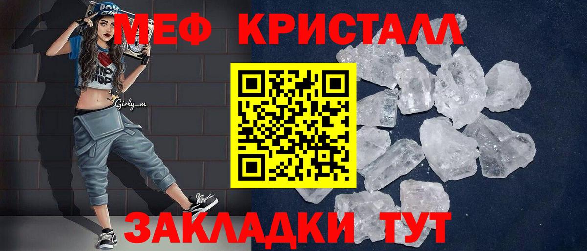 Меф мука Павлово