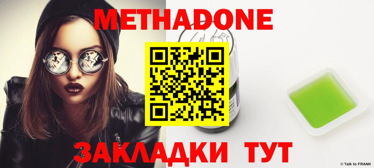 МЕТАДОН VHQ  МЕТАДОН белоснежный  Вход с VPN  Павлово 