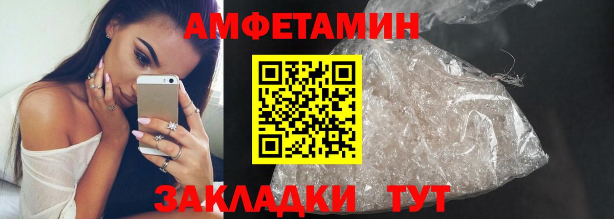 Павлово  МЕТАМФЕТАМИН Methamphetamine  МЕТАМФЕТАМИН Methamphetamine  Вход с VPN 
