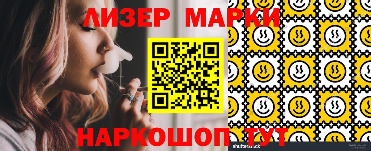 Марки NBOMe  Наркотические марки 1,8мг  Вход с VPN  Павлово 