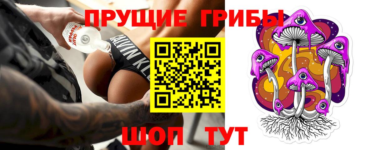 Галлюциногенные грибы мухоморы  Вход с VPN  Псилоцибиновые грибы мухоморы  Павлово 